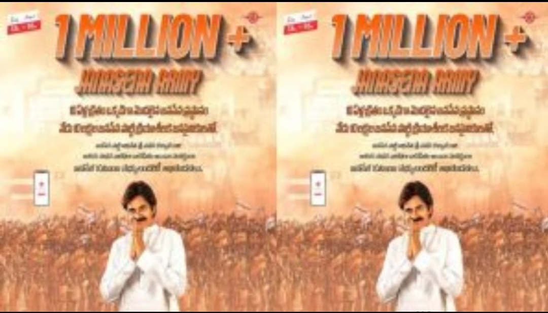 జనసేన పార్టీ సరికొత్త రికార్డు