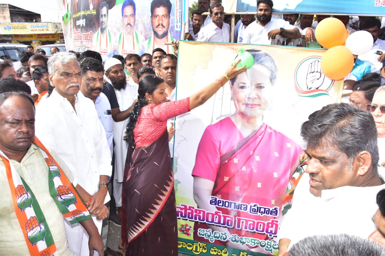  జెడ్పి చైర్ పర్సన్ సరితమ్మ ఆధ్వర్యంలో ఘనంగా సోనియా గాంధీ జన్మదిన వేడుకలు
