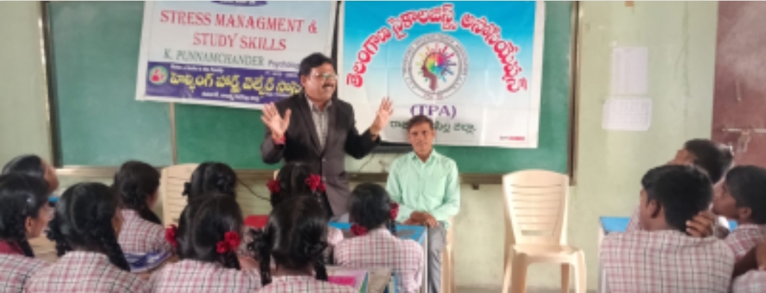 "విద్యార్థులు పరీక్షల భయం వీడాలి" :  సైకాలజిస్ట్ కె. పున్నంచందర్