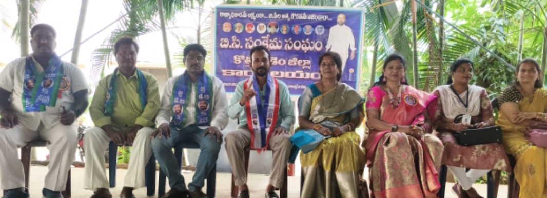 భద్రాద్రి కొత్తగూడెం జిల్లా బంద్&zwnj;ను జయప్రదం చేయండిబీసీల హక్కుల కోసం రాష్ట్రవ్యాప్త పిలుపు