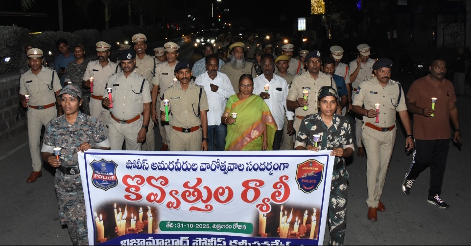 పోలీస్ అమరవీరుల సంస్మరణ దినోత్సవం సందర్భంగా పోలీస్ శాఖ ఆద్యర్యంలో కొవ్వొత్తుల ర్యాలీ