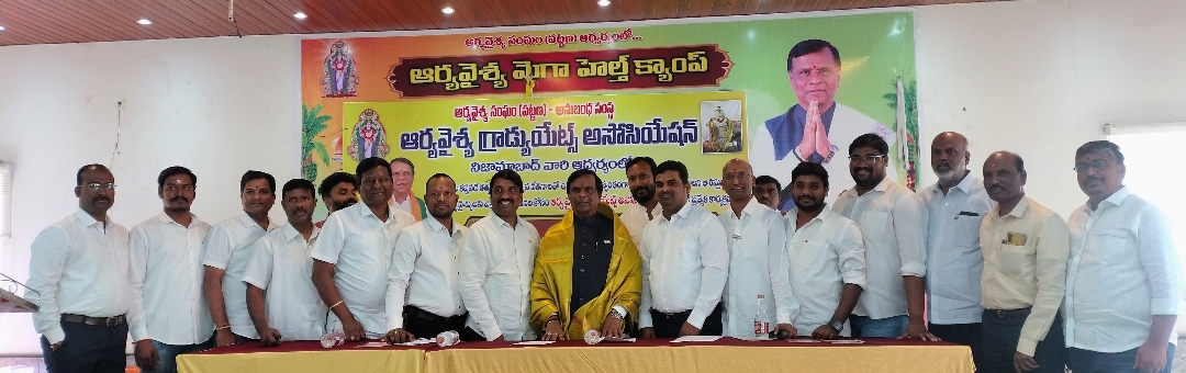 గ్రాడ్యుయేట్స్ అసోసియేషన్ ఆధ్వర్యంలో లెట్స్ ఆరంబ్ కార్యక్రమం