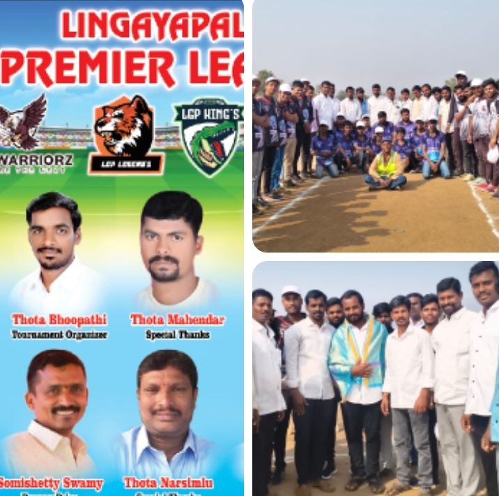 ప్రీమియర్ టీ 10 లీగ్ ప్రారంభించిన లింగాయపల్లి గ్రామ సర్పంచ్ ఉప సర్పంచ్ 
