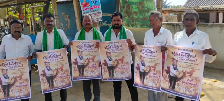 వేల గొంతులు-లక్ష డప్పులు కార్యక్రమం వాల్ పోస్టర్ నీ ఆవిష్కరించిన తుడుం దెబ్బ నాయకులు