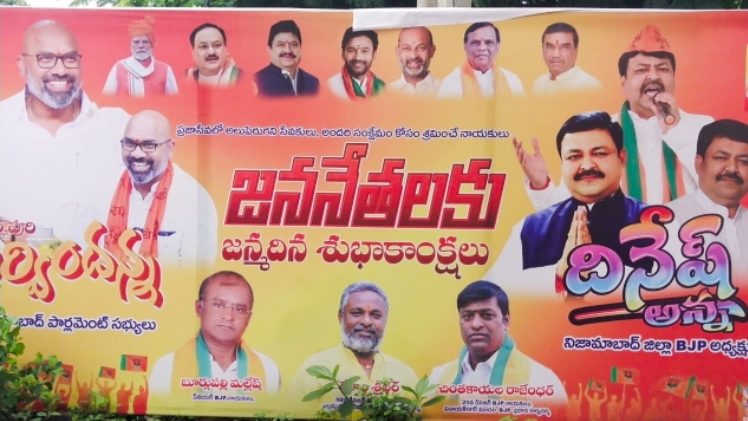 జిల్లా బిజెపి అధ్యక్షుడు దినేష్ కులచారి ఆర్మూర్ బిజెపి ఎమ్మెల్యే పైడి రాకేష్ రెడ్డి ల మధ్య వార్..