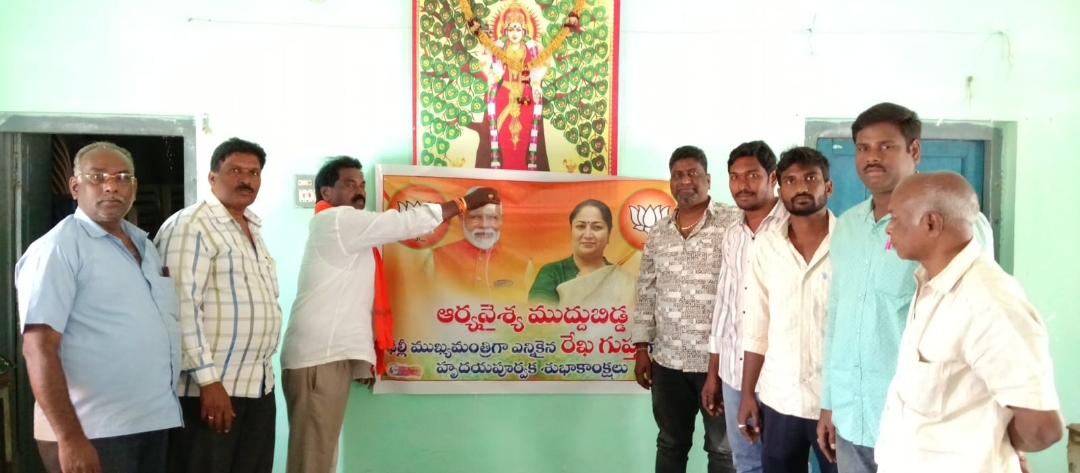 ఢిల్లీ సీఎం గా రేఖ గుప్తా ను నియమకం పట్ల హర్షం వ్యక్తం చేసిన  ఆర్యవైశ్య సంఘం