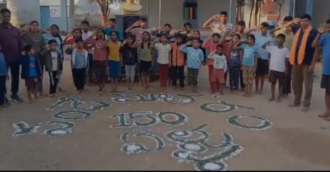 150 చెట్ల ఆకులతో వినూత్న తరహాలో వందేమాతరం ఆలాపన