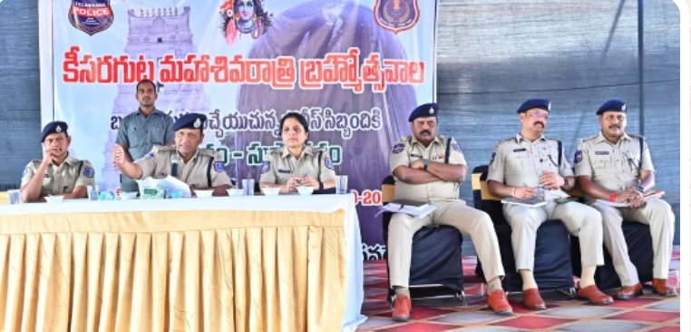 కీసరగుట్ట బ్రహ్మోత్సవాల బందోబస్తు ఏర్పాట్లు పరిశీలించిన రాచకొండ పోలీస్ కమిషనర్
