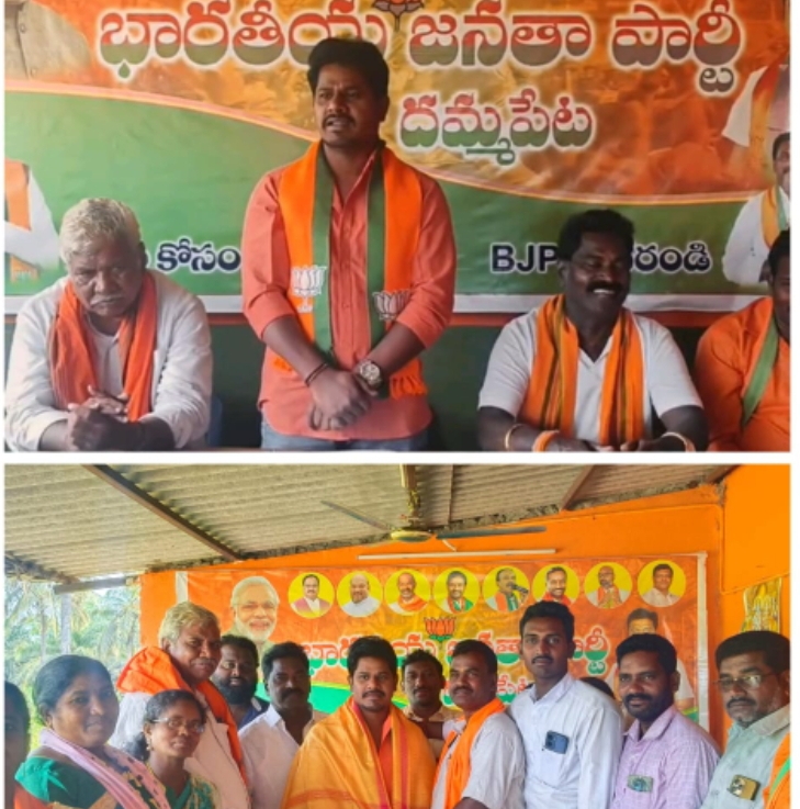 దమ్మపేట బిజెపి మండల అధ్యక్షులుగా పల్లపు వెంకటేశ్వరరావు