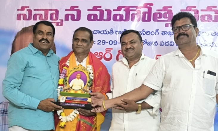 ఉద్యోగ విరమణ పొందిన డిప్యూటీ ఈఈ పీఆర్ ఆర్.గిరిధర్ కు సన్మానం