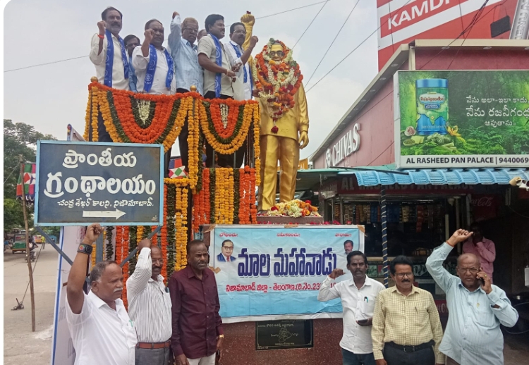 మాల మహానాడు ఆధ్వర్యంలో ప్రొఫెసర్ ఆచార్య జయశంకర్ జయంతి వేడుకలు