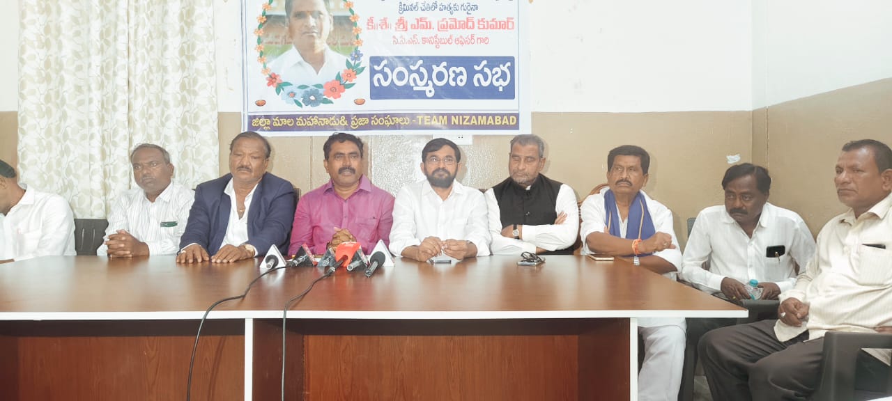పోలీస్ శాఖలో మంచి ప్రవర్తన కలిగిన ప్రమోద్ పై నిజానిర్ధారణ కమిటీ చేస్తున్న ఆరోపణలు అసత్యం