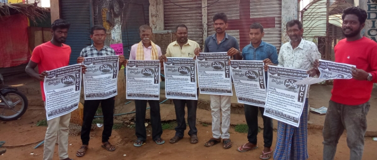 మే 20 న దేశ వ్యాపిత సార్వత్రిక సమ్మె ను జయప్రదం చేయండి