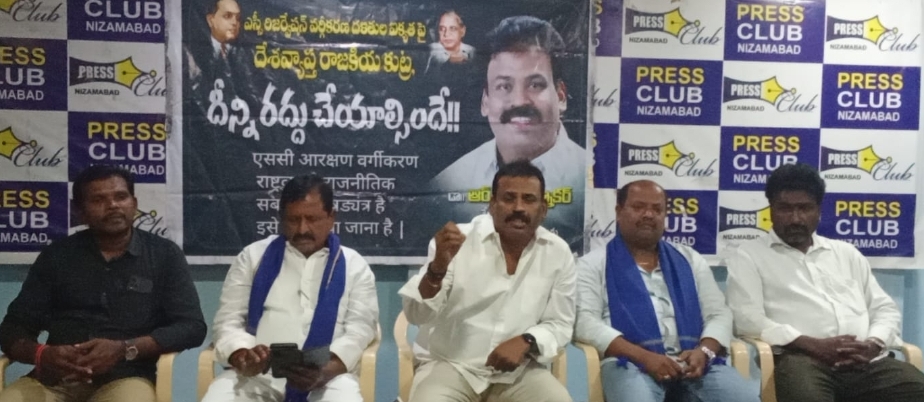 మోడీ, బీజేపీ, ఎస్సీ వర్గీకరణ పేరుతో దళితుల ఐక్యత పై దేశవ్యాప్త కుట్ర
