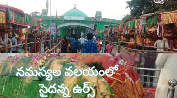 సమస్యల వలయంలో జాన్ పహాడ్ ఉర్స్&zwnj; నిర్వహణ...యంత్రాంగం మౌనం